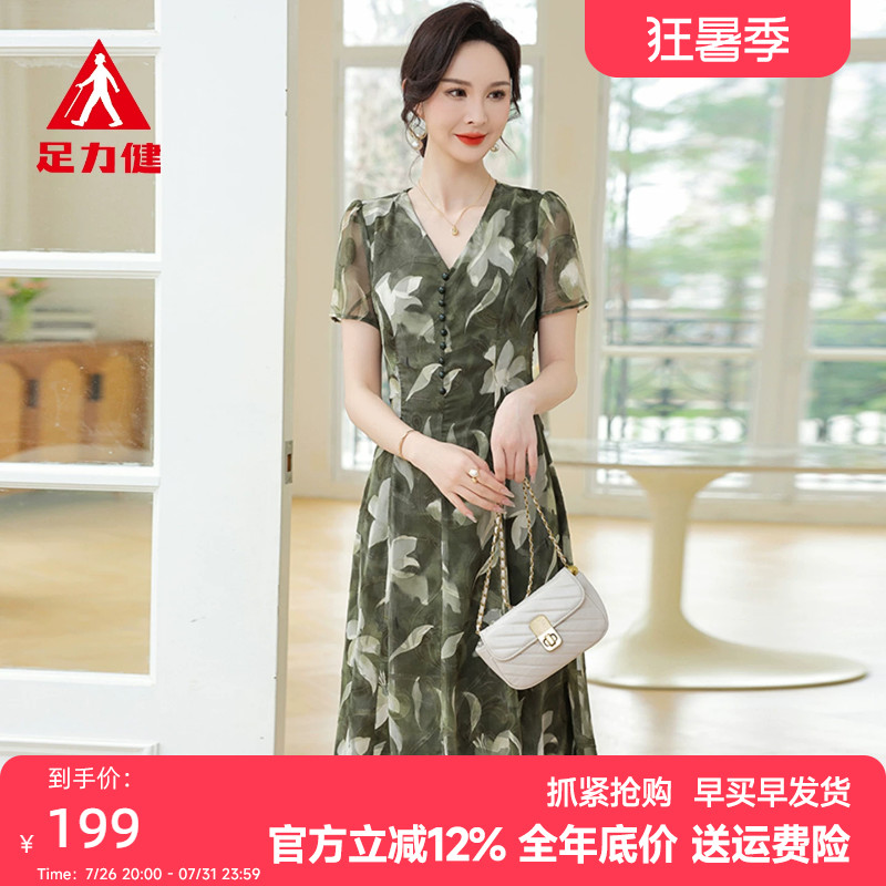 足力健夏季收腰显瘦韩版连衣裙女