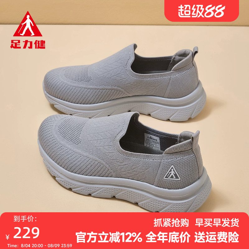 足力健老人休闲女鞋一脚蹬健步鞋