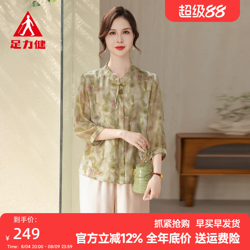 足力健新中式刺绣透气妈妈衬衫
