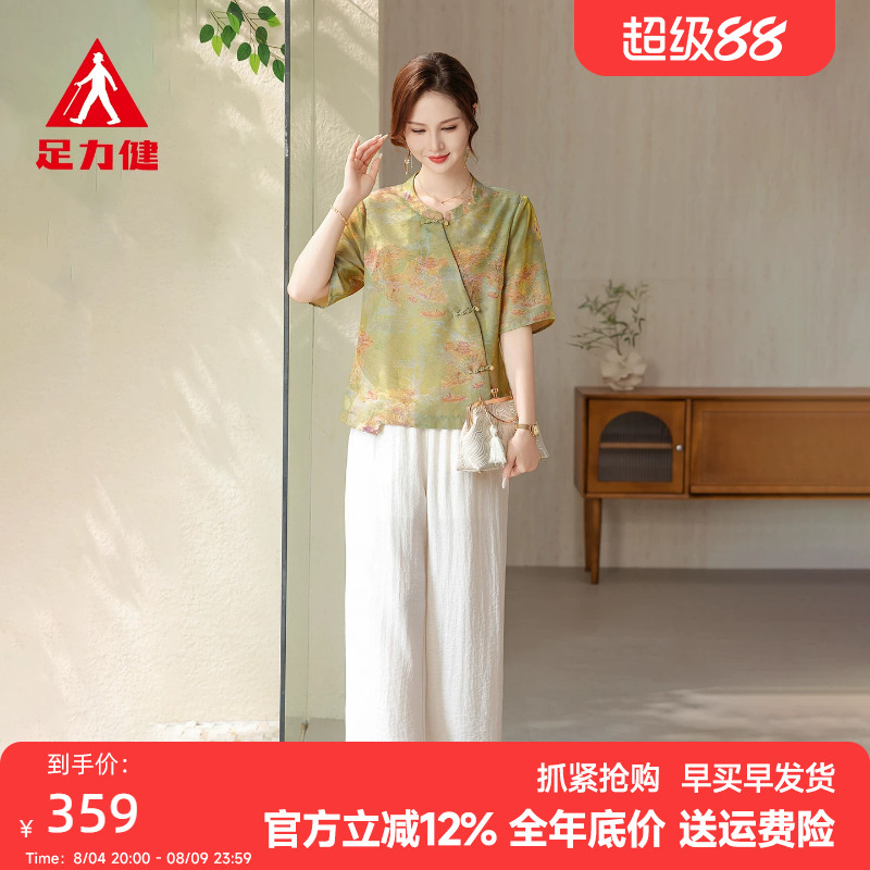 足力健新中式短袖小衫直筒裤女士