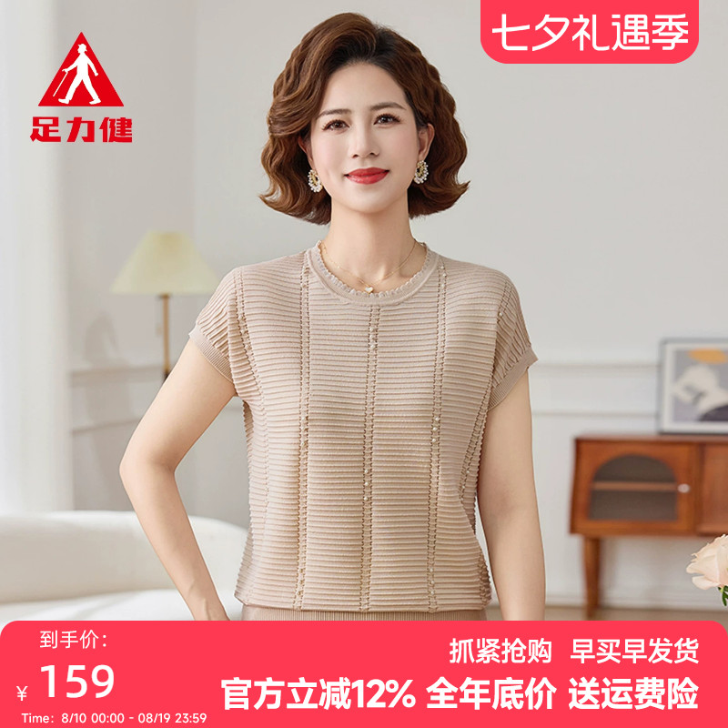 足力健圆领妈妈夏季针织短袖上衣