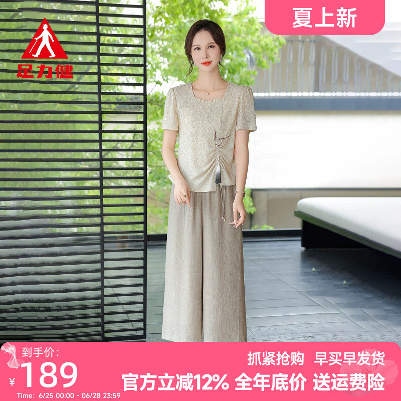 足力健中老年夏装短袖裤裙套装