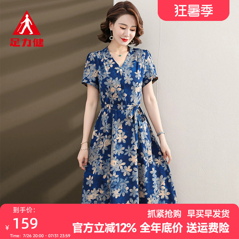 足力健碎花减龄腰带设计连衣裙夏