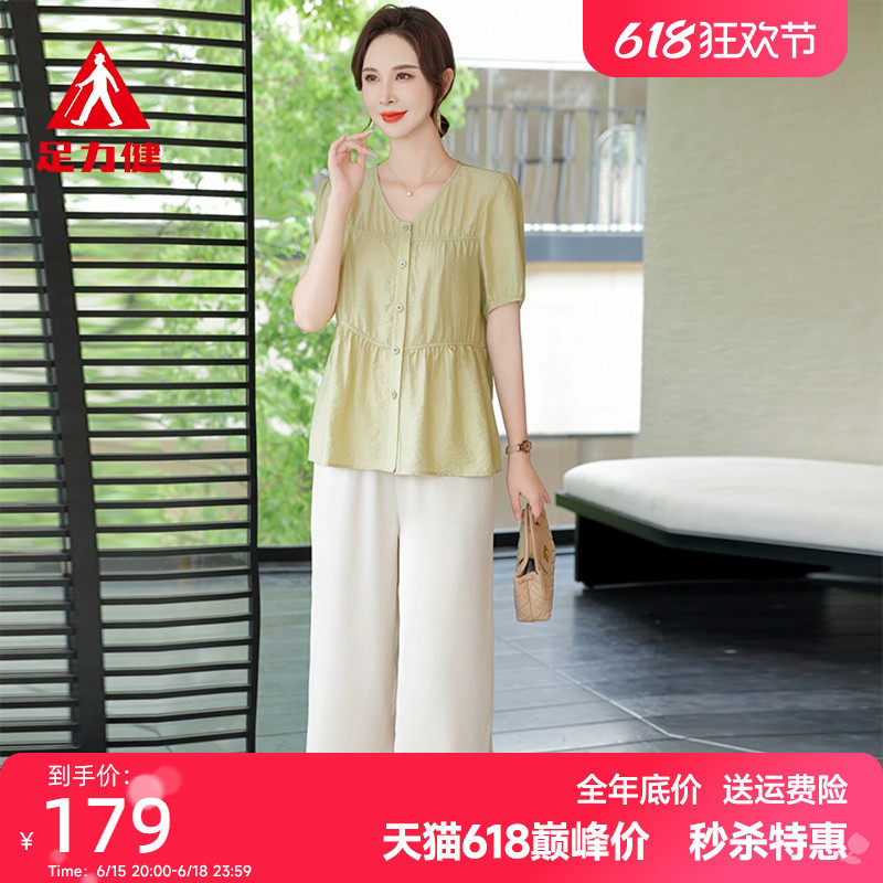 足力健妈妈装夏季短袖套装女2026年新款洋气中老年女装裤子两件套