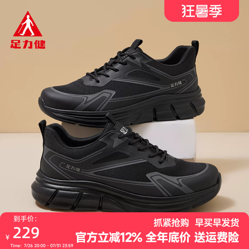 男士休闲鞋2026新款中老年防滑舒适爸爸鞋子轻便跑步运动休闲鞋