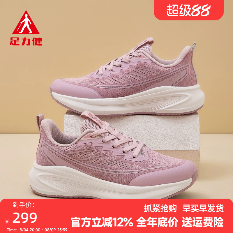 足力健老人鞋女休闲健步鞋中老年