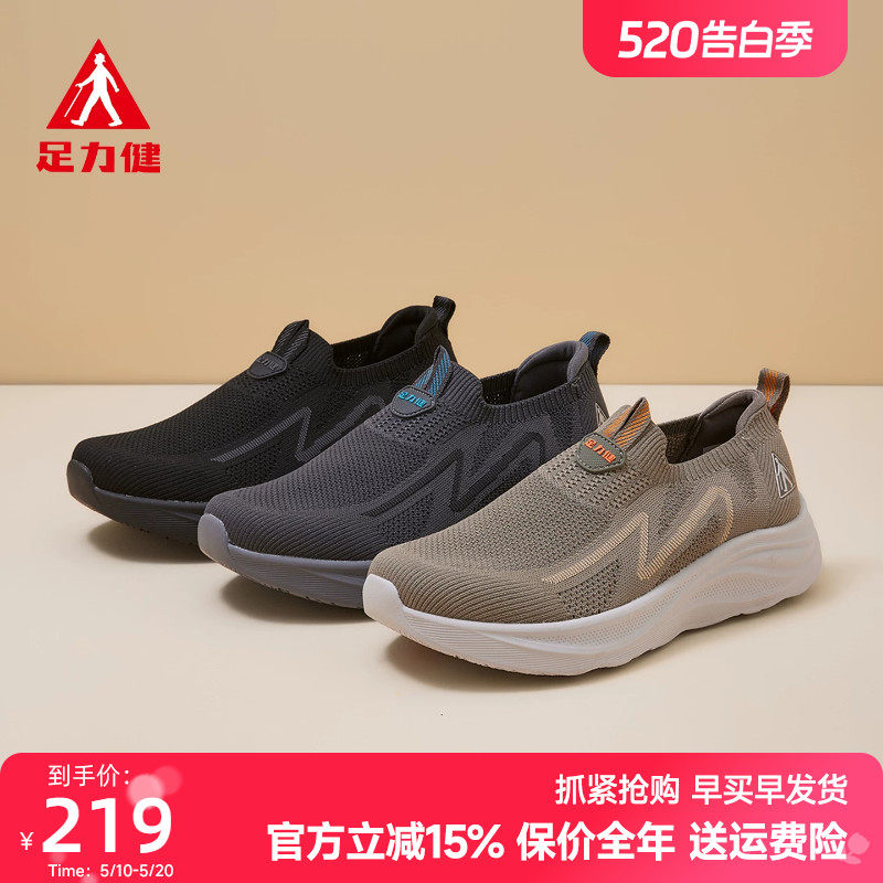 足力健中老年2026夏季新款网面透气爸爸鞋底防滑软底休闲健步男鞋