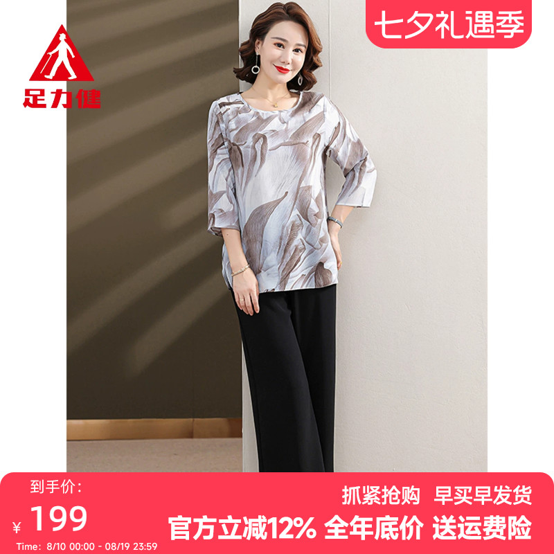 足力健中老年大码显瘦夏季套装女