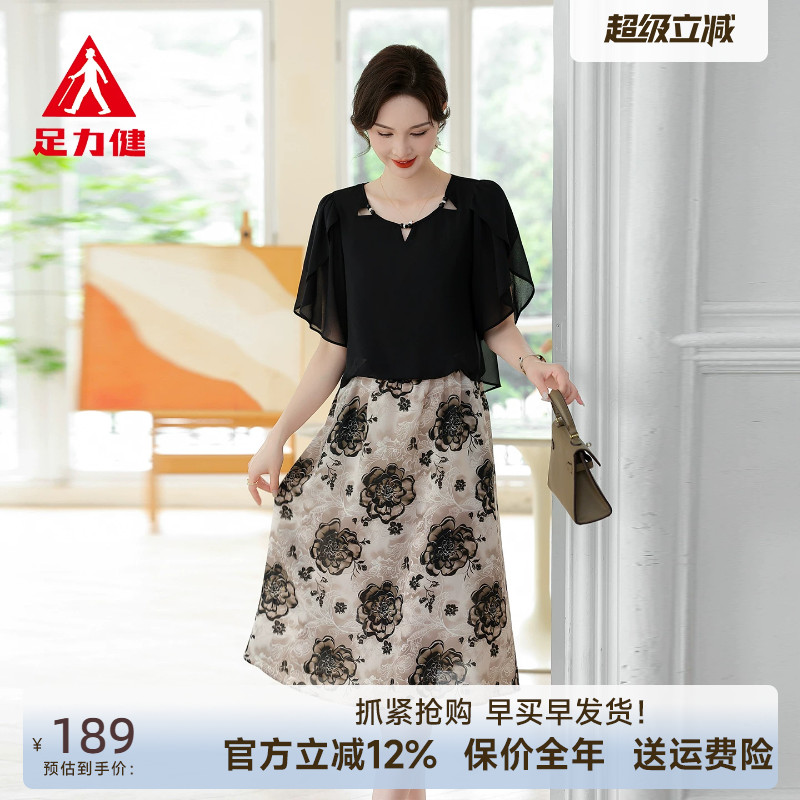 足力健夏季披肩减龄短袖连衣裙女