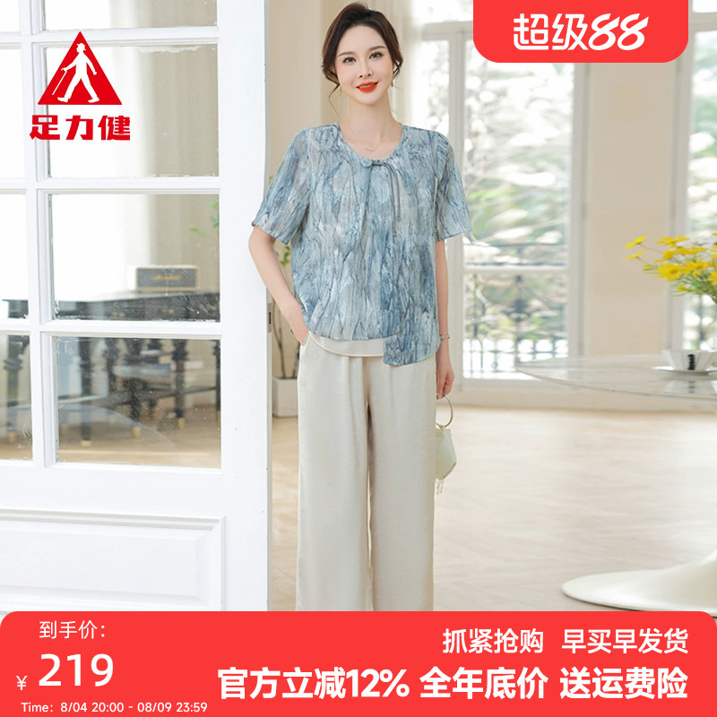 足力健新中式夏季短袖t恤套装女