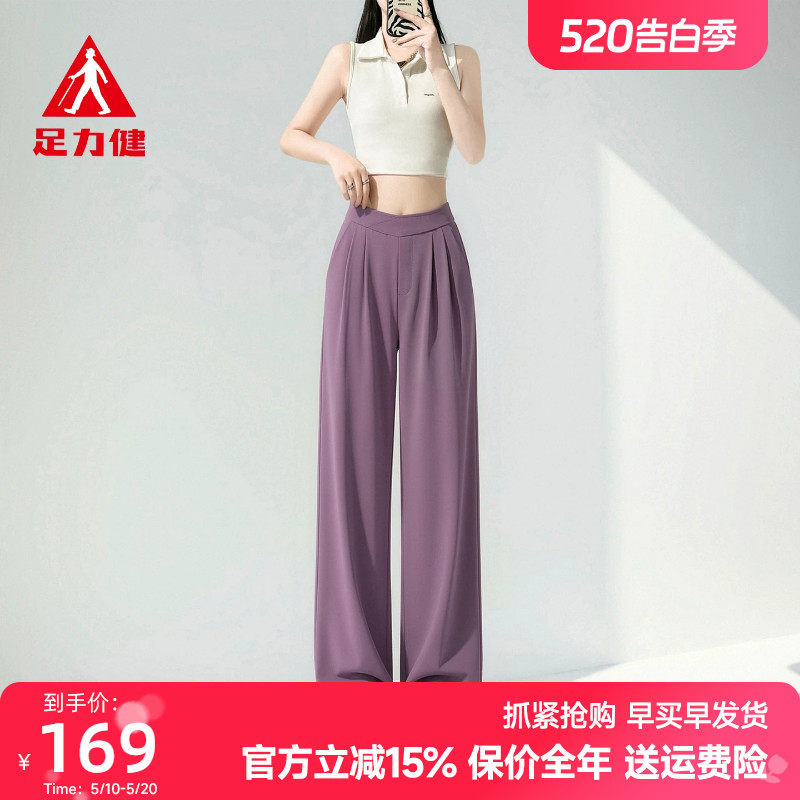 足力健窄版直筒阔腿裤2026新款夏季西装裤亲肤透气女士显瘦休闲裤