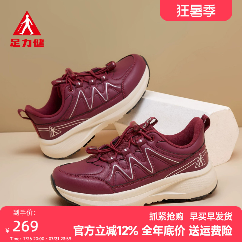 足力健休闲健步鞋女中老年妈妈鞋