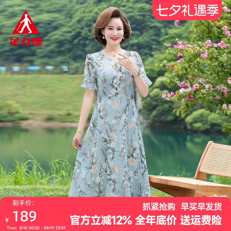 足力健碎花优雅收腰夏季连衣裙女