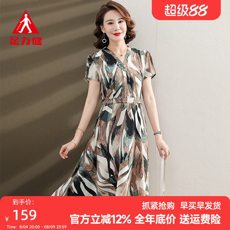 足力健夏季洋气减龄中长款连衣裙