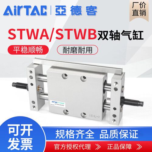 亚德客气动双轴滑台气缸
