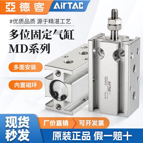 亚德客小型自由安装气缸MD16X5*10X15X20X25X30X35/40X50-S多位置