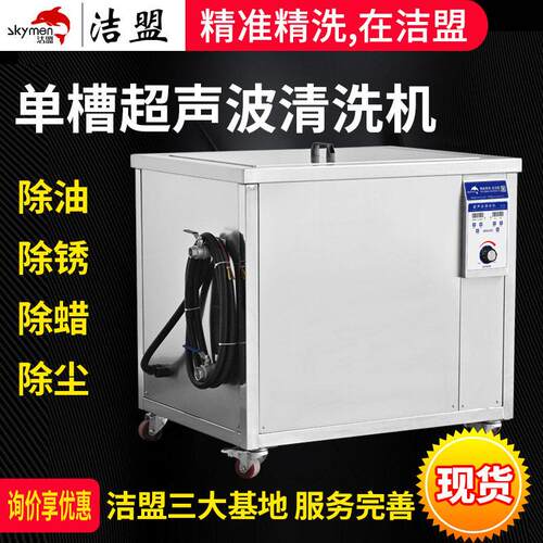 槽超声波清洗机工业五金汽配除油除锈超声波清洗设备工厂