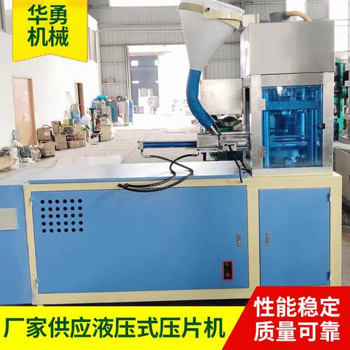 500T（全自动）液压式压片机300T氯化钙液压压片机粉末冶金