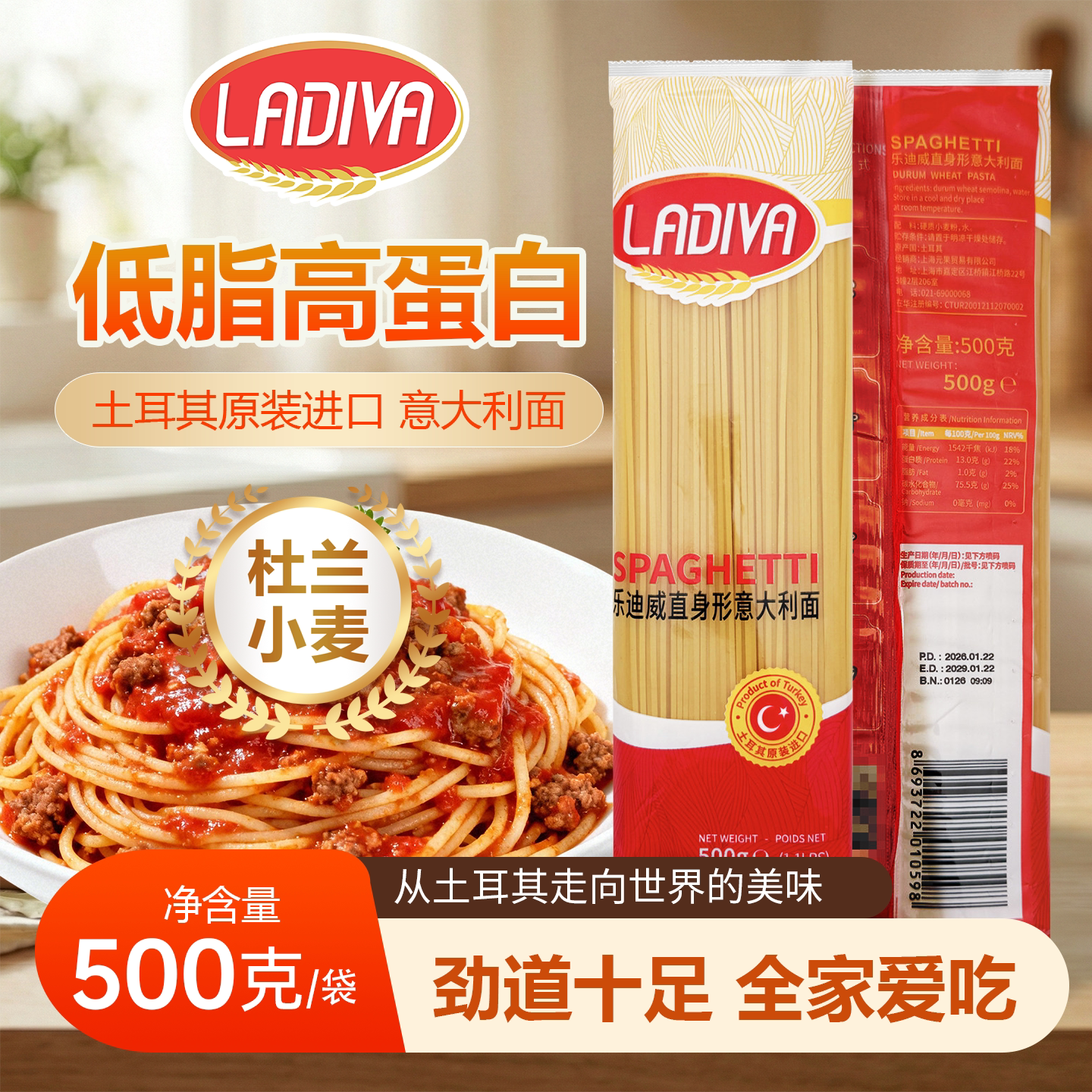 【U先试用】乐迪威进口意大利面500g*1袋 低脂高蛋白杜兰小麦