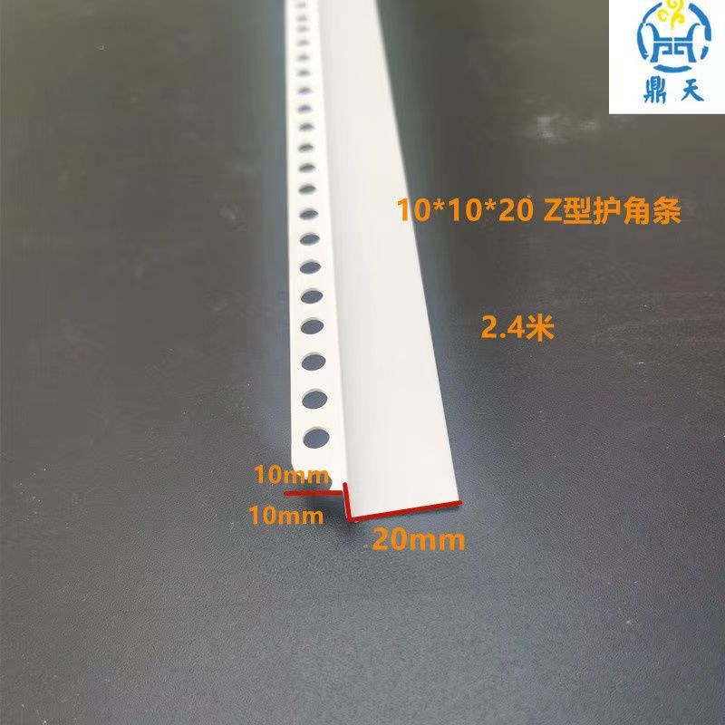 厂促Z字型1一厘米2公分石膏板吊顶阴E墙边阴角线PVC收口线条护墙