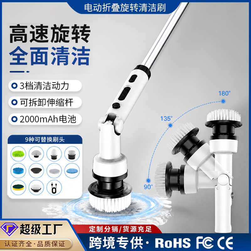 电动清洁刷家用自动扫地机多功能浴室瓷砖浴缸旋转无线清洗拖地刷