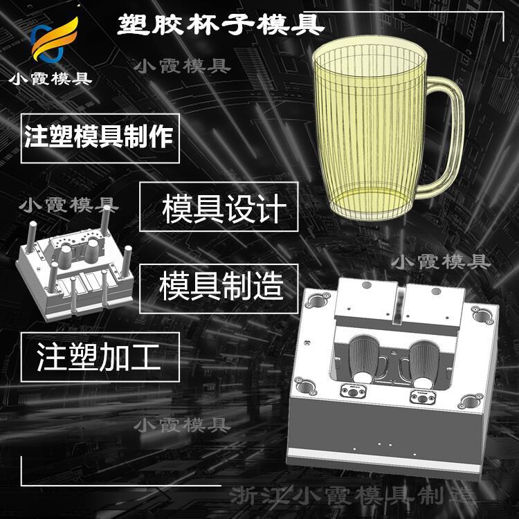 注塑汽车件模具制造厂