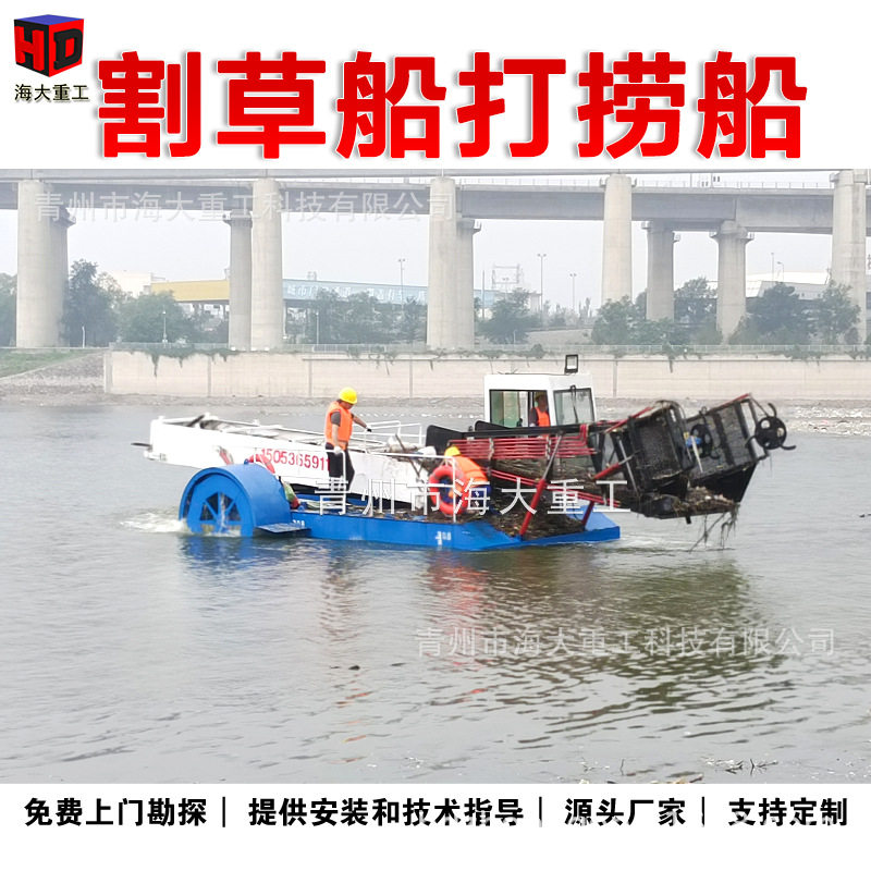 水浮莲打捞船 水葫芦打捞船漂浮物打捞船 水葫芦割草船蓝藻打捞船