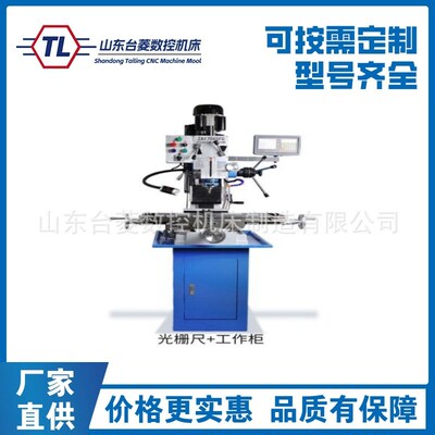 供应40钻铣床j  50钻铣床  ZX7745多功能钻铣床