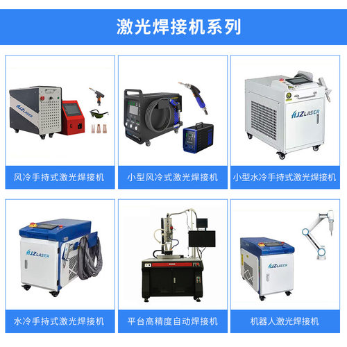 1500W-3000W四合一焊接清洗机