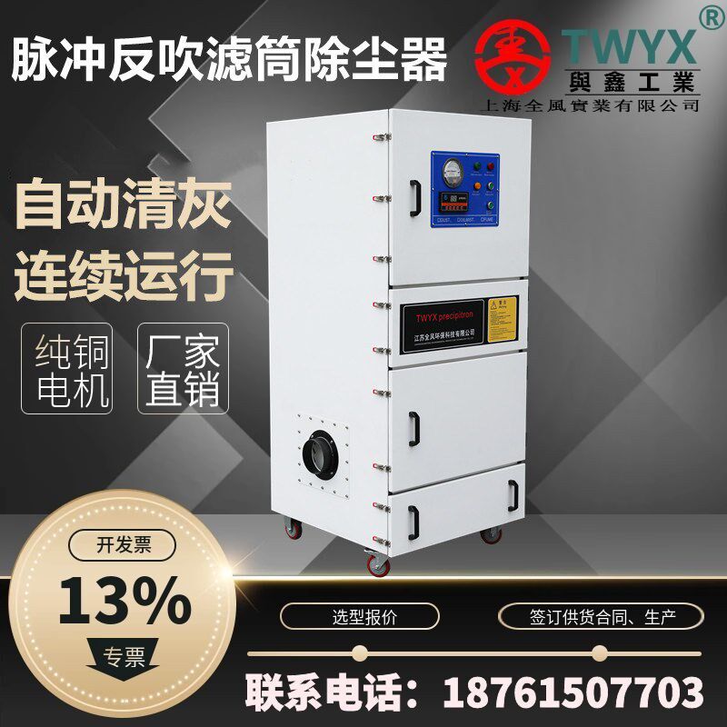 工业粉尘吸尘器h2.2KW汽车零部件抛光粉尘除尘器2.2kw磨床用集尘