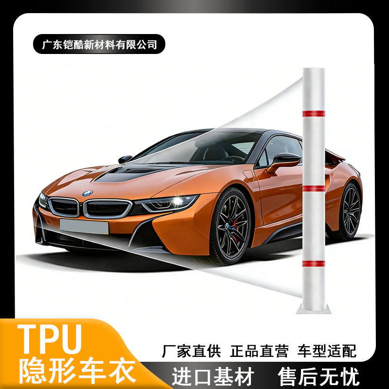PPF汽车全身漆面保护膜TPU外贸亚马逊批发工厂现货透明亚什兰车衣