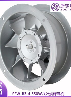 SFW-Bc3-4烘烤耐高温高湿循环轴流风机F级 单面八叶铜线550W300mm