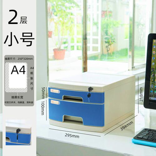办公室a4文件夹l收纳盒带锁塑料文件盒抽屉式整理箱多层桌面收纳