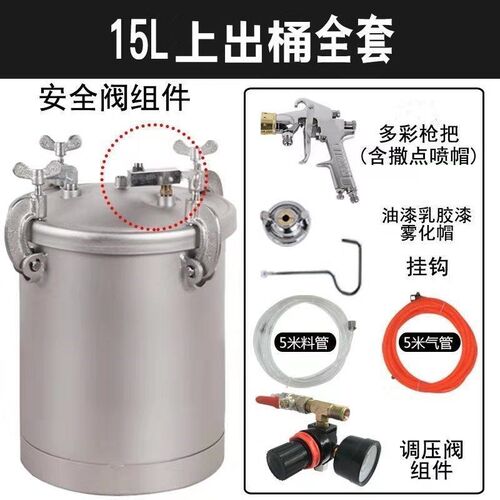 pkp水包水多彩漆喷枪10升压力桶乳胶漆喷枪油R漆仿大理石喷枪水包