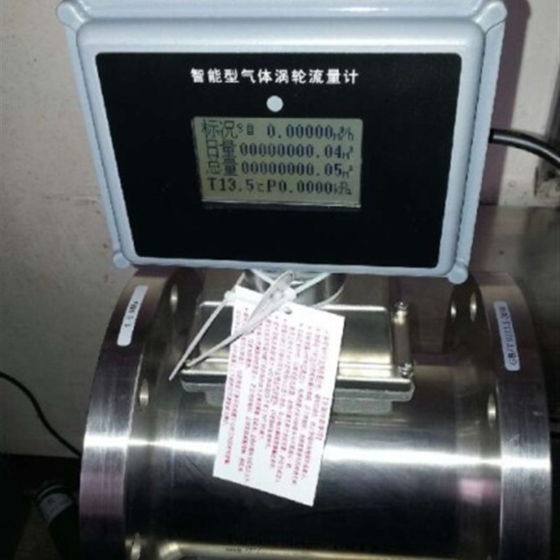 涡轮式流量计 管道油/水介质dn80插入式流量变送器