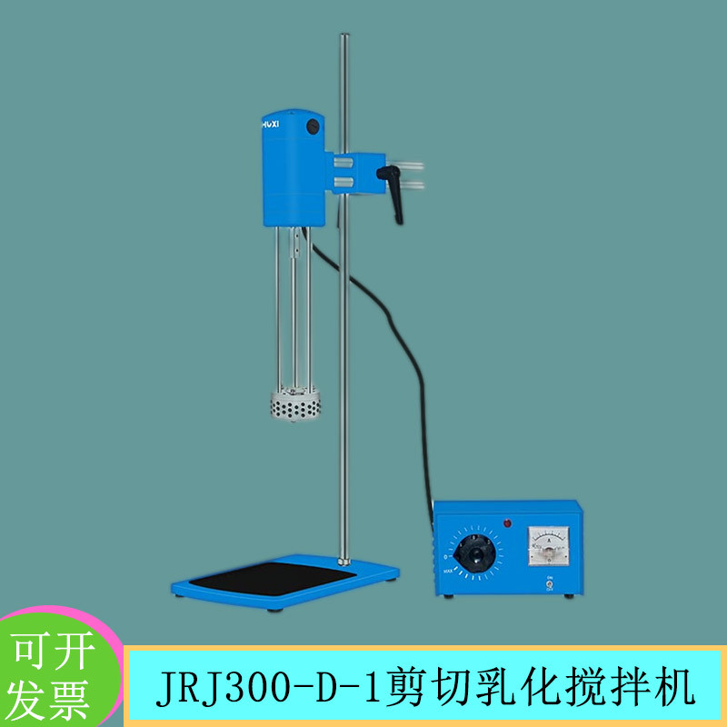 上海沪析JRJ300-D-1数字显示实验室高速剪切分散乳化机触摸式结构