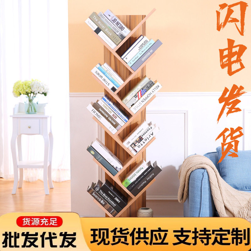 书架树形现代简易收纳架落地组装置物架卧室客厅书架置物架书架