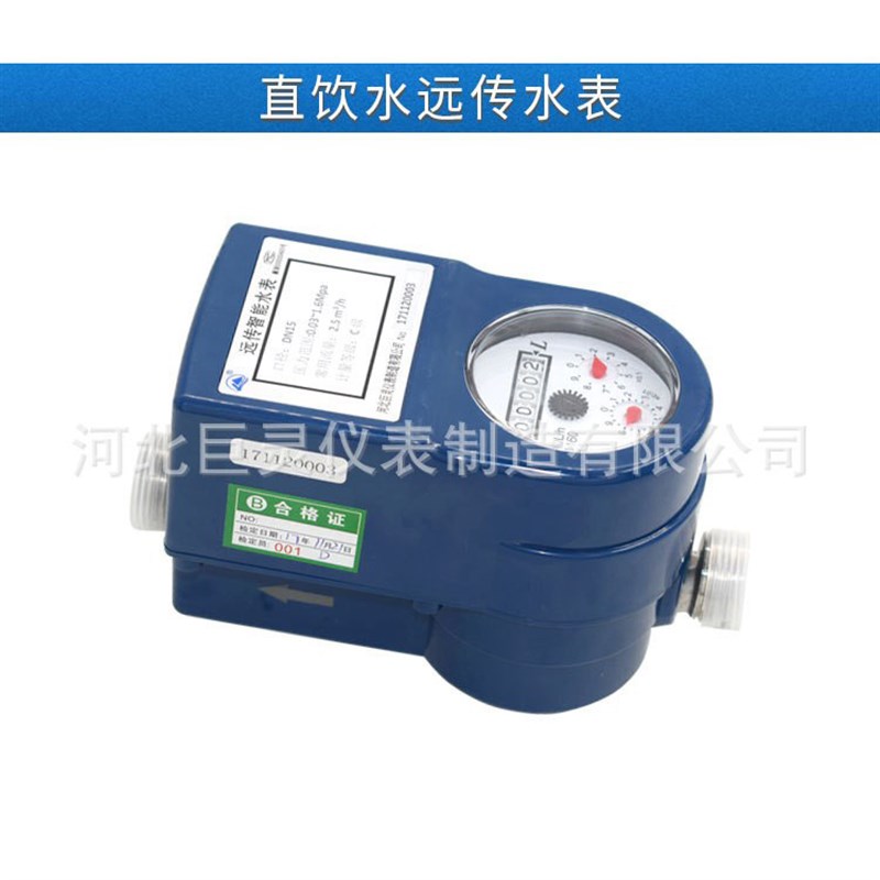 小口径湿式预付费水表pIC卡插卡水表家用丝扣螺纹自来水冷热水表
