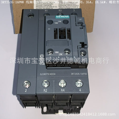 3RT2535-1AB00 四极接触器 2开2闭、线圈电压 24Vac 50Hz、18.5kW