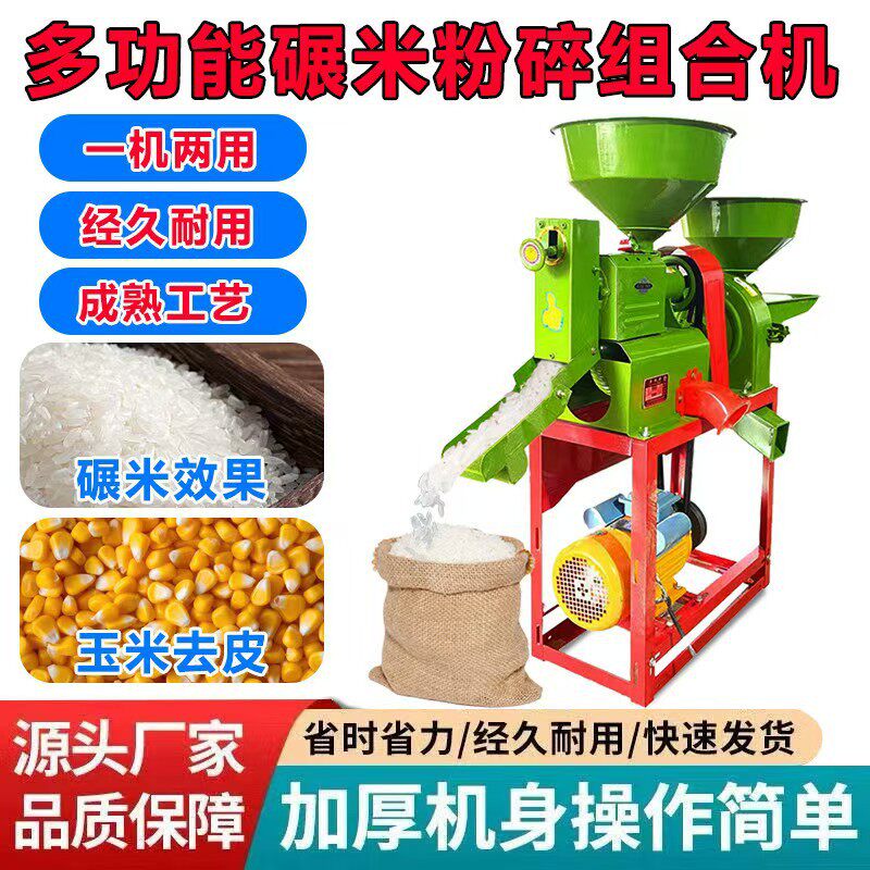 碾米机家用商用打米机220V稻谷剥壳机振动去石磨米机新型米机批发