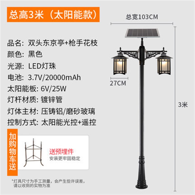 小区路灯庭院灯太阳能灯工程ledB超亮3米景观灯别墅双头户外高杆