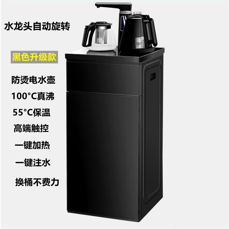 新款饮水机全自动烧水茶吧机立z式家用办公冰温热保温智能龙头轻