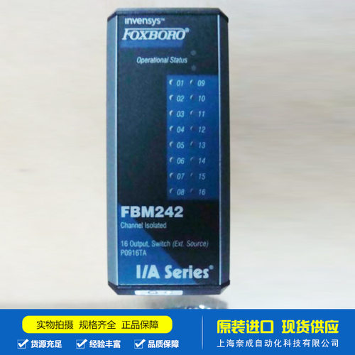 现货 FOXBORO卡件 FBM203 P0914SV  FBM205 P0914XG
