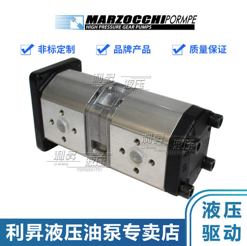 意大利MARZOCCHI马祖奇双联泵ALAP3-D-40+ALPP2-D-16ALP1AQ齿轮泵