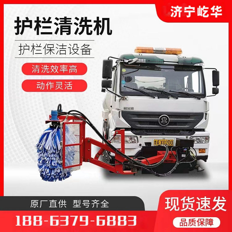 车载式护栏清洗机城市公路广告牌清洗设备车载高速路护栏清洗洒水