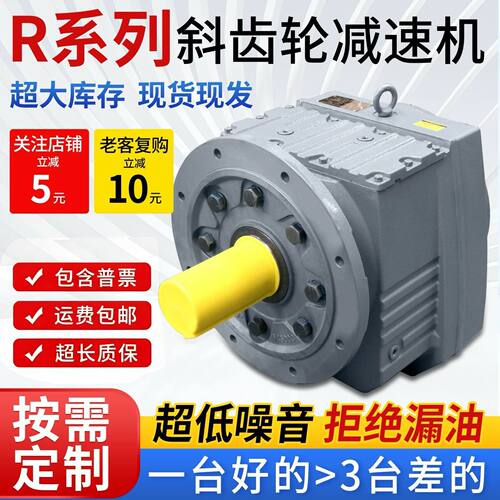 RF系列硬齿面斜齿轮减速机
