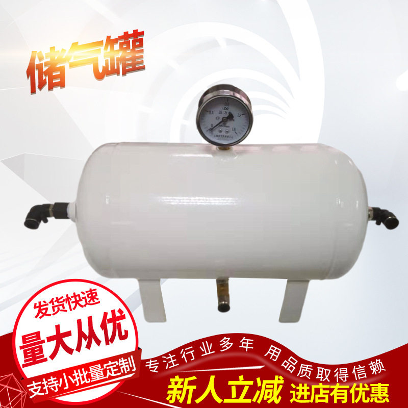 304不锈钢储气罐 小型卧式立式储气罐 安图TX-30L