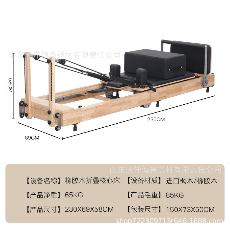普拉提折叠核心床瑜伽馆私教x健身家用普拉提大器械木质折叠核心