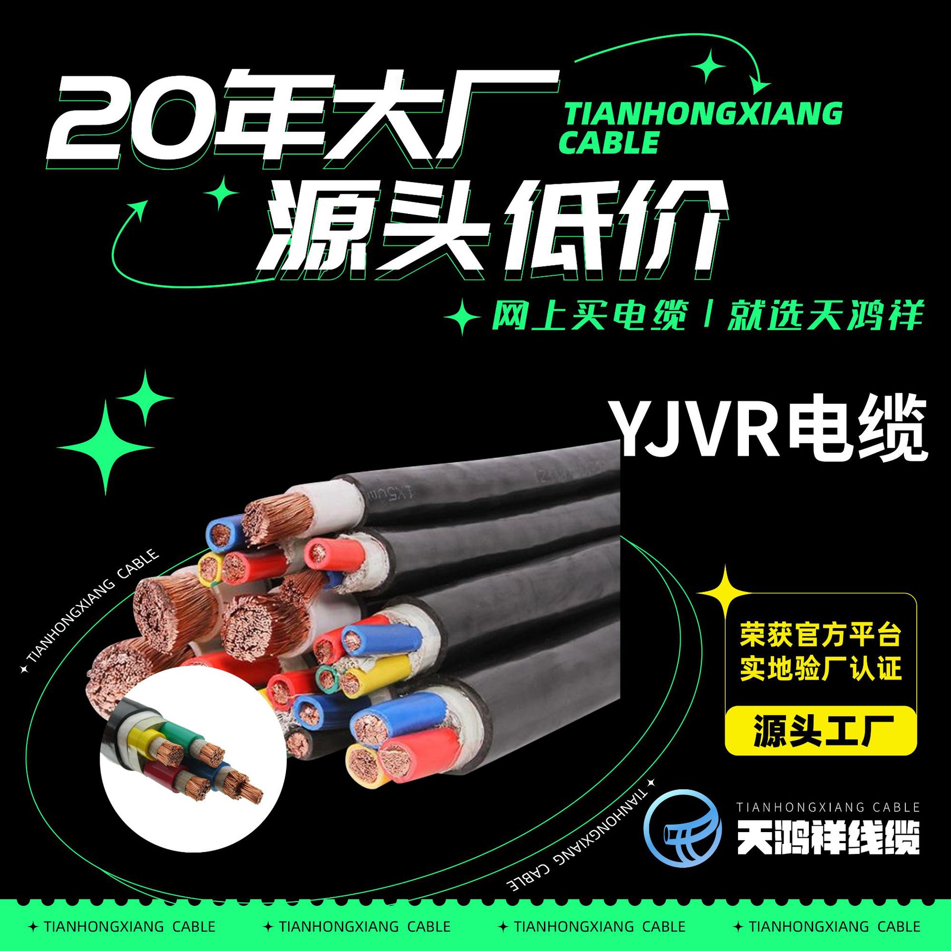 批发铜芯电缆线3*185+1铜芯电力电缆 YJVR电缆 低压交联软电缆