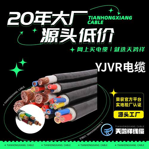 批发铜芯电缆线3*185+1铜芯电力电缆 YJVR电缆 低压交联软电缆